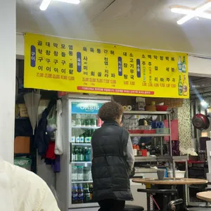 동대문허파집 리뷰 사진