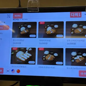 카츠몬스터 리뷰 사진