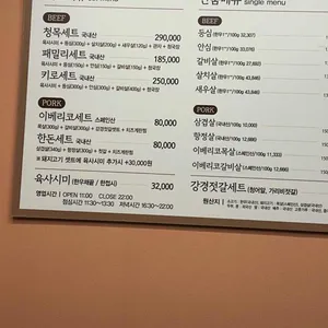고기랑 청목 리뷰 사진