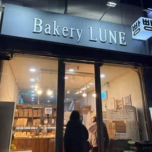 베이커리 룬 대표 사진