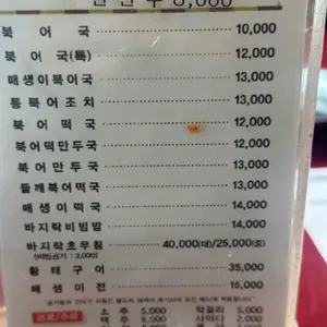 듬북담북 리뷰 사진