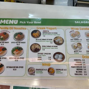 샐러그리티 리뷰 사진