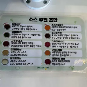 샐러그리티 리뷰 사진