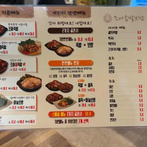 조아족발 리뷰 사진