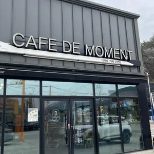 카페 드모먼트 사진 1