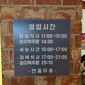 숯불고등어 리뷰 사진