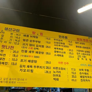 영웅포차 리뷰 사진