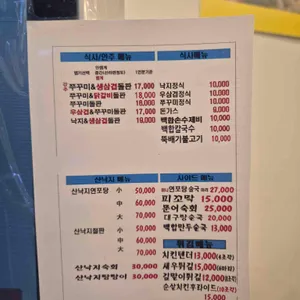 쭈꾸미랑낙지랑 리뷰 사진