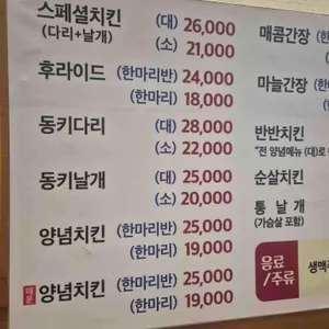 동키치킨 리뷰 사진