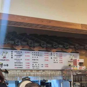 콩마루 리뷰 사진