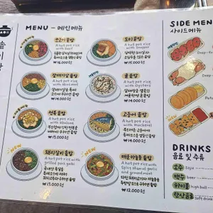 솥이랑 리뷰 사진