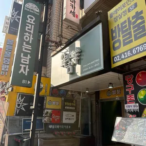 요리하는남자 사진