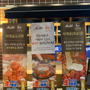 미인계 리뷰 사진