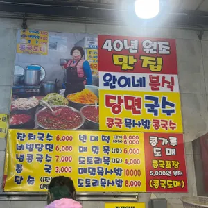 원조 소문난 완이네분식 리뷰 사진