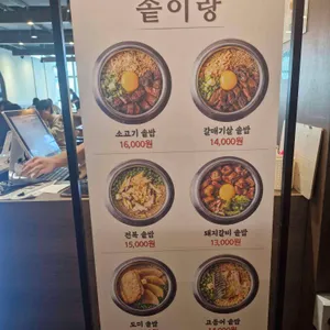 솥이랑 리뷰 사진