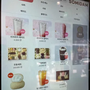 소미담 리뷰 사진