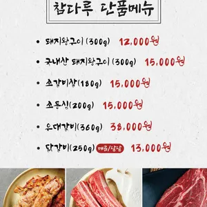 참다루 리뷰 사진