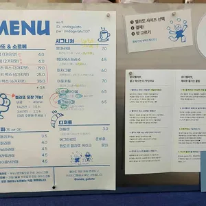 온다젤라또 리뷰 사진