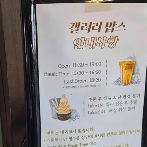 갤러리밥스 리뷰 사진