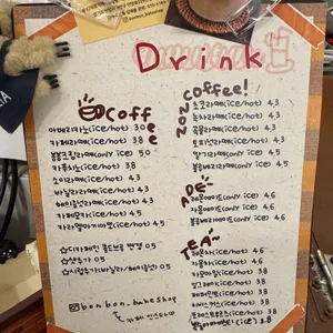 봉봉베이크샵 리뷰 사진