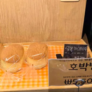 에뜨왈베이커리 리뷰 사진