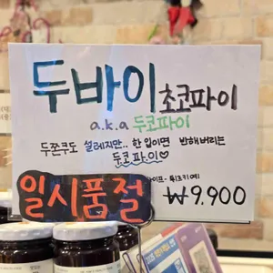 에뜨왈베이커리 리뷰 사진