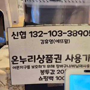 에뜨왈베이커리 리뷰 사진