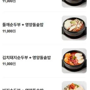 대가인생순두부 리뷰 사진