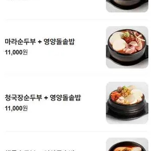 대가인생순두부 리뷰 사진