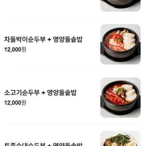 대가인생순두부 리뷰 사진