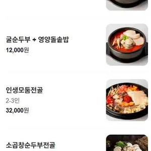 대가인생순두부 리뷰 사진
