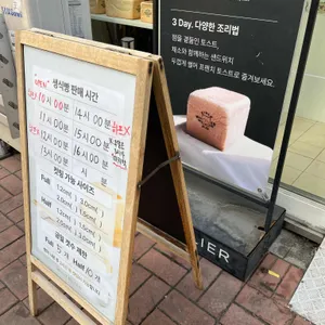 화이트리에 리뷰 사진