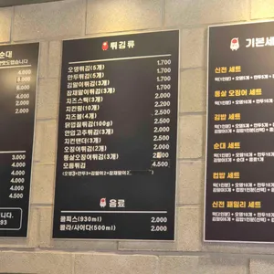 신전떡볶이 리뷰 사진