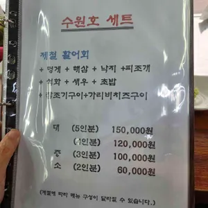 수원호 리뷰 사진