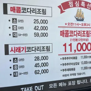 만선코다리&쭈꾸미 리뷰 사진