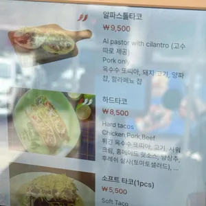 타코앤칠리 리뷰 사진