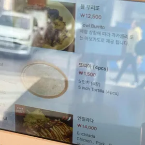 타코앤칠리 리뷰 사진