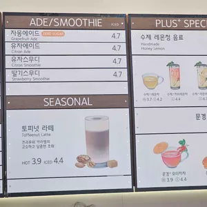 플러스카페 리뷰 사진