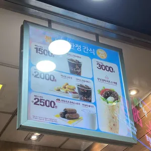 맥도날드 리뷰 사진