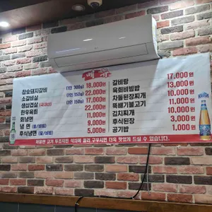 산수고원 리뷰 사진