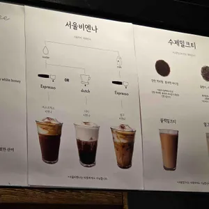 서울커피 리뷰 사진
