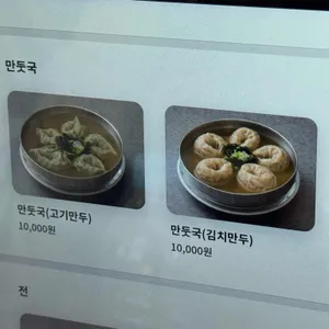 양주 다슬기 칼국수 수제비 리뷰 사진