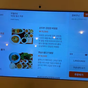 무월식탁 리뷰 사진