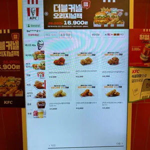 KFC 리뷰 사진
