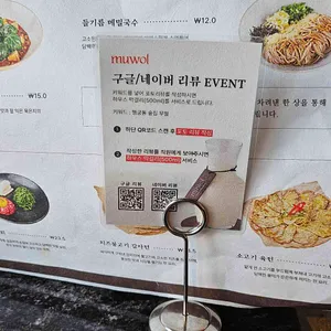 무월 리뷰 사진