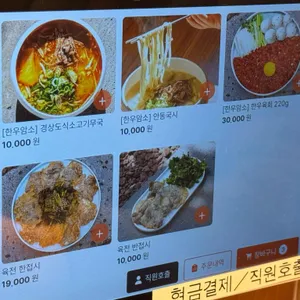 덕계리 육회방앗간 리뷰 사진