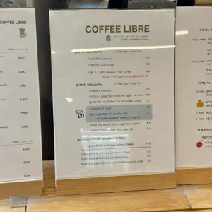 커피리브레 리뷰 사진