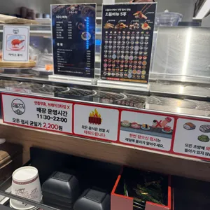 으뜸스시 리뷰 사진