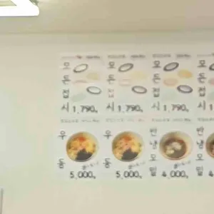 맛있는초밥 리뷰 사진