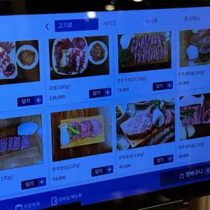 바우한우 리뷰 사진